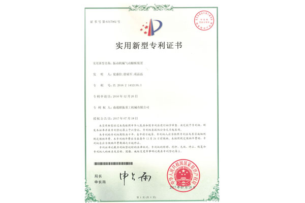 振動(dòng)機(jī)械氣動(dòng)翻板閥裝置